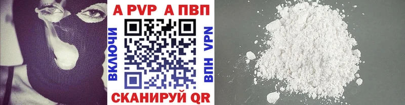 A PVP кристаллы Струнино