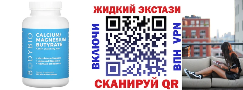 БУТИРАТ Butirat Струнино