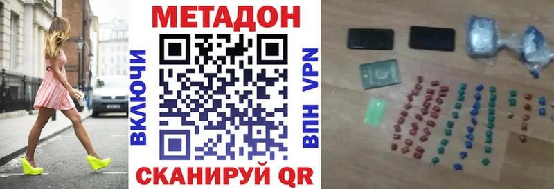 МЕТАДОН methadone  купить наркотики сайты  Струнино 