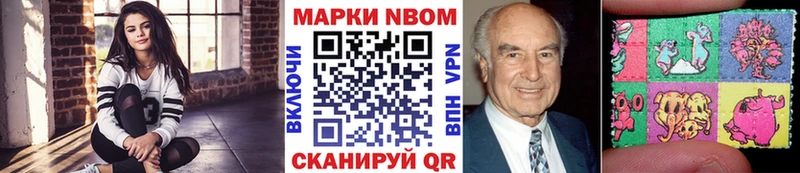 Марки N-bome 1500мкг  Струнино 